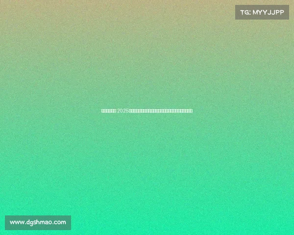 高尔夫的赛事 2025全球高尔夫精英锦标赛激情挥杆荣耀争霸草地盛宴盛大启幕 高尔夫的赛事 2025全球高尔夫精英锦标赛激情挥杆荣耀争霸草地盛宴盛大启幕