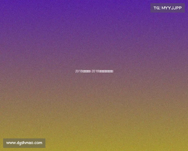 2018赛事世界杯-2018世界杯比赛精彩视频