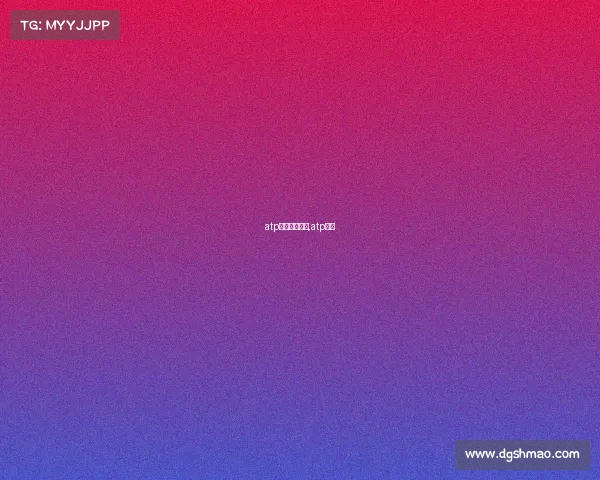 atp各赛事含金量,atp赛制