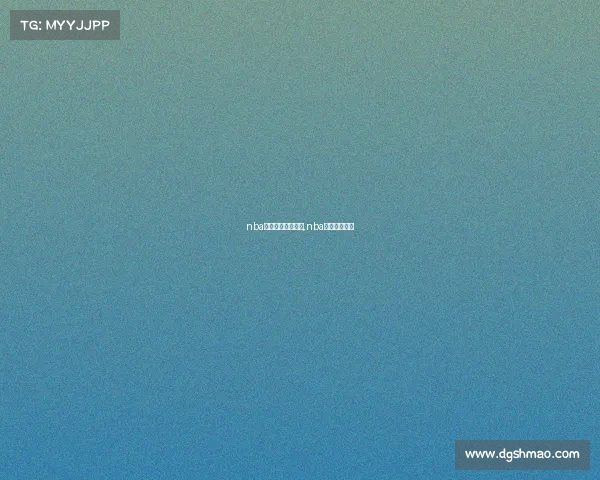 nba赛事直播视频电台,nba赛事在线直播